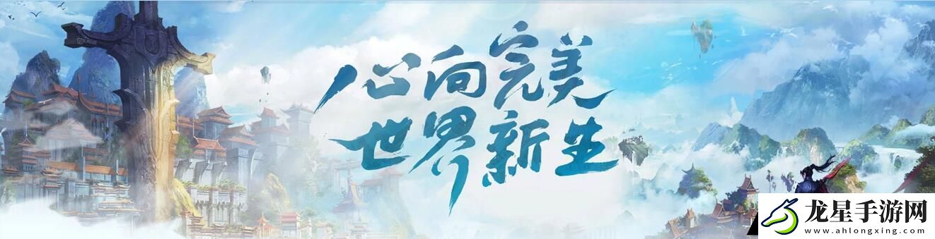 完美世界手游天書系統(tǒng)介紹