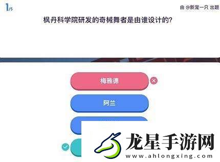 原神原學燈謎會答案一覽