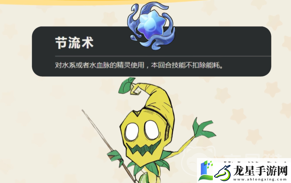 洛克王國世界共鳴魔法有哪些