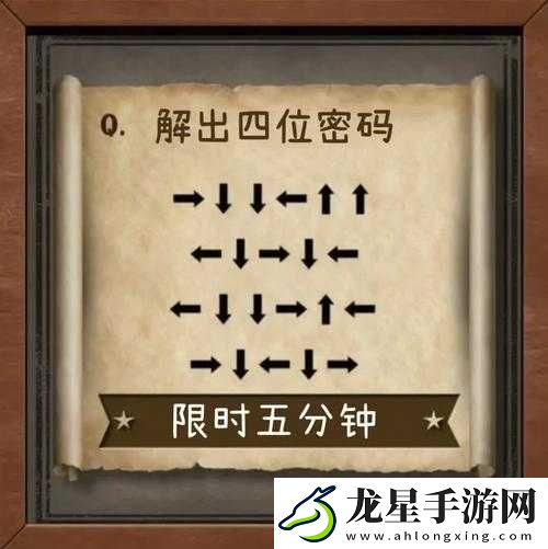 尖叫級(jí)攻略！燒腦大師第123關(guān)溫泉謎題破解
