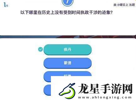 原神原學燈謎會答案一覽