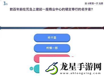 原神原學燈謎會答案一覽