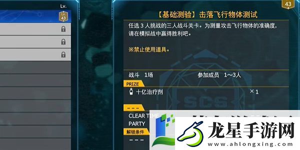 最終幻想7重生悲傷的旋律怎么過