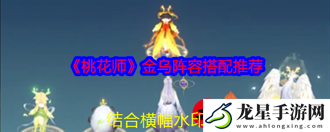 白荊回廊焰響角色技能解析與養(yǎng)成攻略