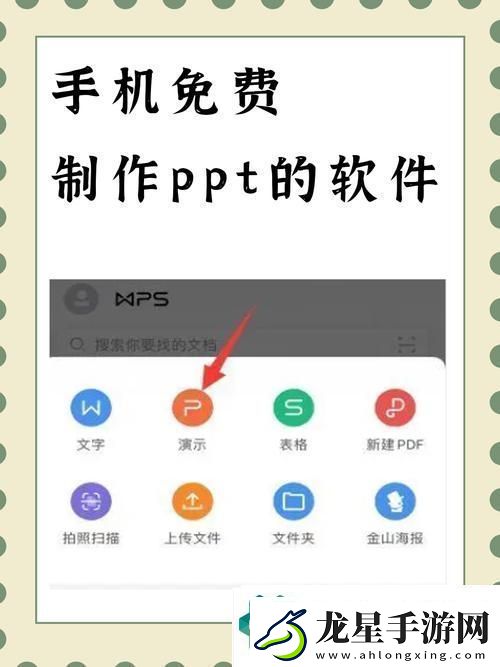探索免費(fèi)高清在線觀看免費(fèi)的PPT軟件的無盡可能性