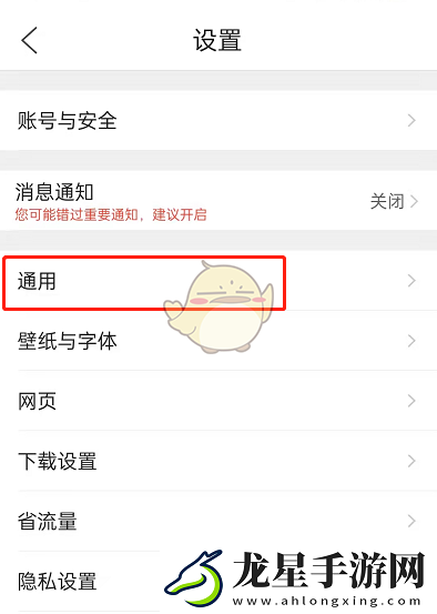 手機(jī)QQ瀏覽器資訊關(guān)閉攻略