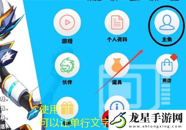 超數(shù)據(jù)世界角色切換指南大揭秘