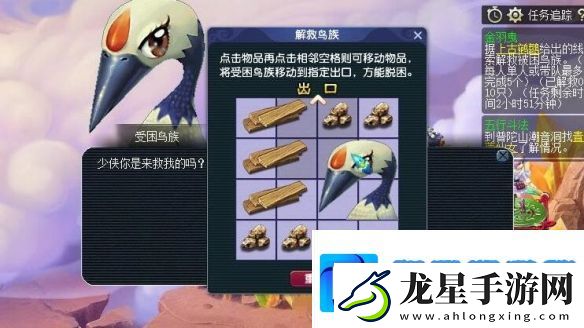 夢(mèng)幻西游金羽曳解救鳥族拼圖怎么完成