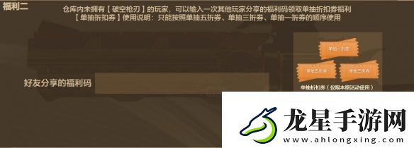 CF破空槍刃福利碼匯總