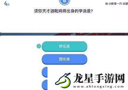 原神原學燈謎會答案一覽