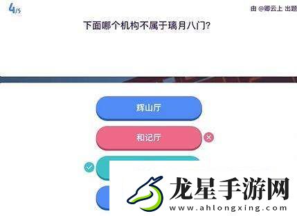 原神原學燈謎會答案一覽