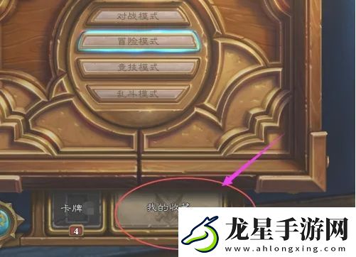 爐石傳說怎么分解多余的卡