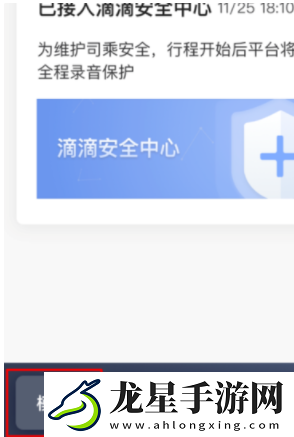 滴滴司機端怎么設置區(qū)域
