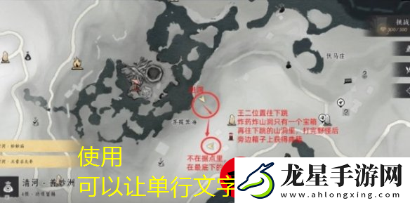 燕云十六聲遺失語錄任務(wù)攻略詳解