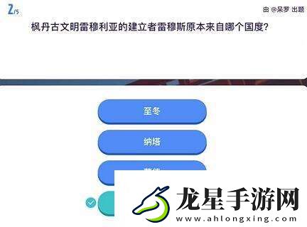 原神原學燈謎會答案一覽
