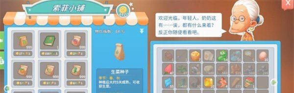 波西亞時(shí)光生菜怎么獲得