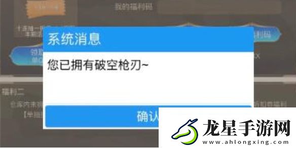 CF破空槍刃福利碼匯總