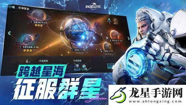 群星紀(jì)元虛空原石怎么獲得