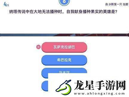 原神原學燈謎會答案一覽