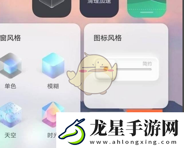 Originos系統(tǒng)切換經(jīng)典主題桌面教程