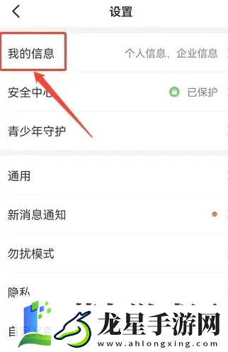 釘釘個人版切換企業(yè)版方法介紹