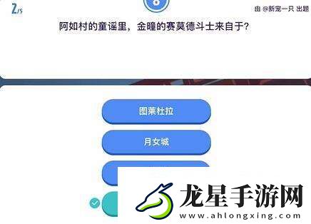 原神原學燈謎會答案一覽