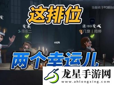 第五人格幸運(yùn)兒天賦加點(diǎn)圖最新版