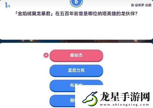 原神原學燈謎會答案一覽