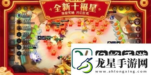 金鏟鏟之戰(zhàn)天選福星陣容推薦攻略2025
