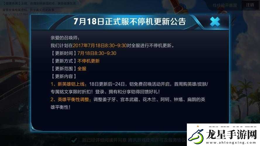 王者榮耀12月6日停服真相曝光！最新緊急辟謠緊急通知來(lái)了