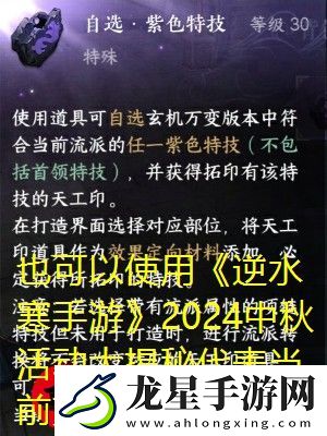 逆水寒手游2024中秋活動(dòng)大揭秘