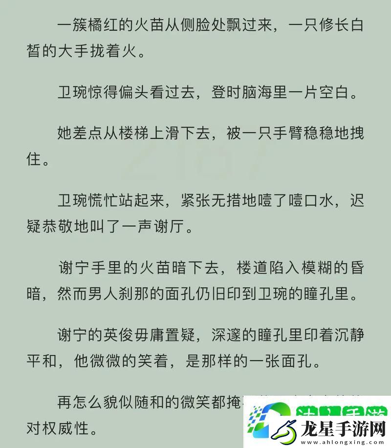 在情欲與權(quán)力交織的世界里——浪蕩尤物