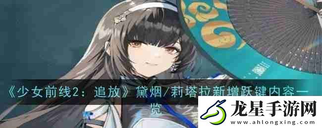 少女前線2