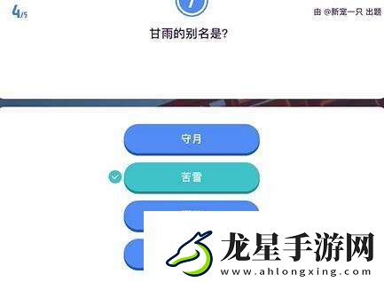 原神原學燈謎會答案一覽