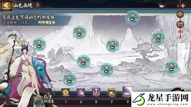 陰陽師新活動山色畫境公開
