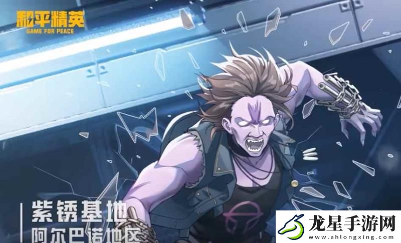 和平精英突變3.0全面進(jìn)化