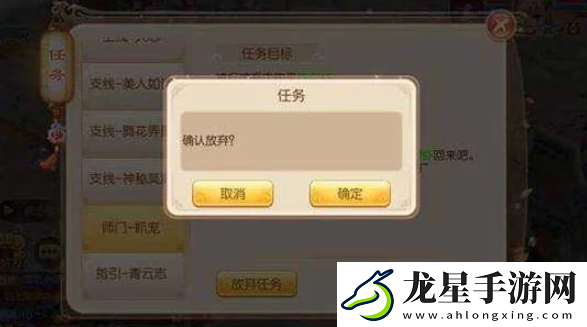 夢幻誅仙手游收徒解鎖師徒系統(tǒng)攻略一覽