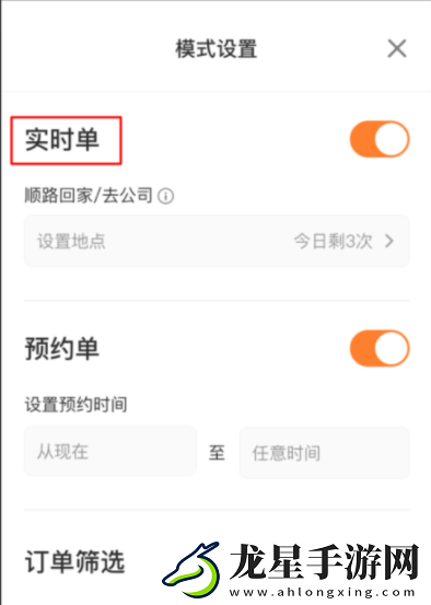 滴滴司機端怎么設置區(qū)域