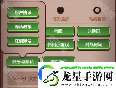 咸魚之王怎么注銷賬號(hào)