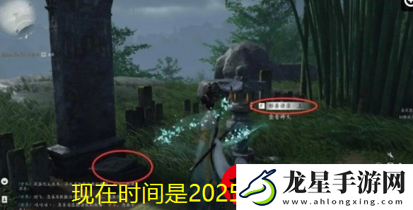 燕云十六聲遺失語錄任務(wù)攻略詳解