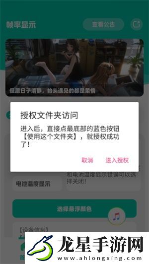 幀率顯示器懸浮窗怎么打開