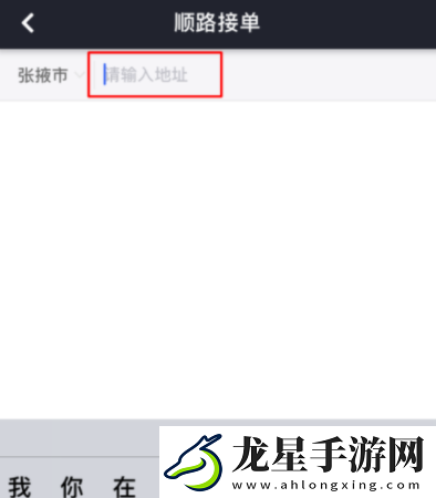 滴滴司機端怎么設置區(qū)域