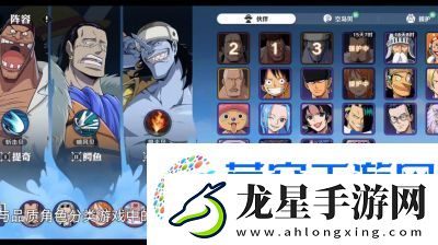 航海王壯志雄心熱血爭(zhēng)霸賽攻略