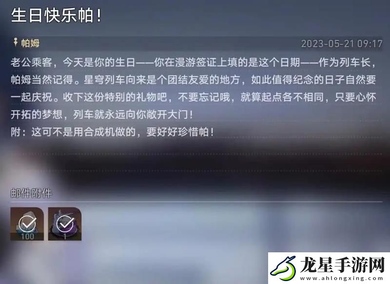 崩壞星穹鐵道二周年將至