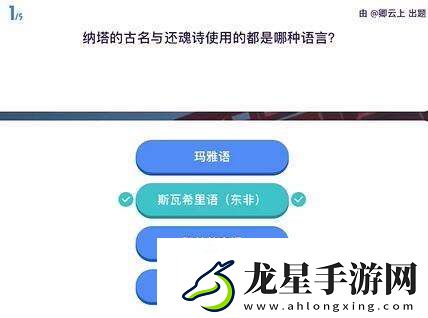 原神原學燈謎會答案一覽
