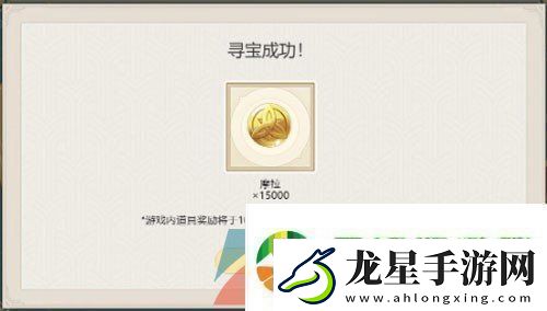 原神海底尋寶網(wǎng)頁活動怎么玩-海底尋寶網(wǎng)頁活動玩法攻略