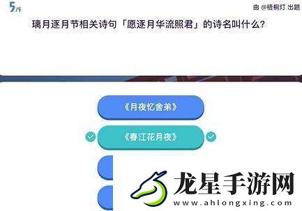 原神原學燈謎會答案一覽