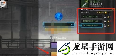 影之刃2武器怎么融合