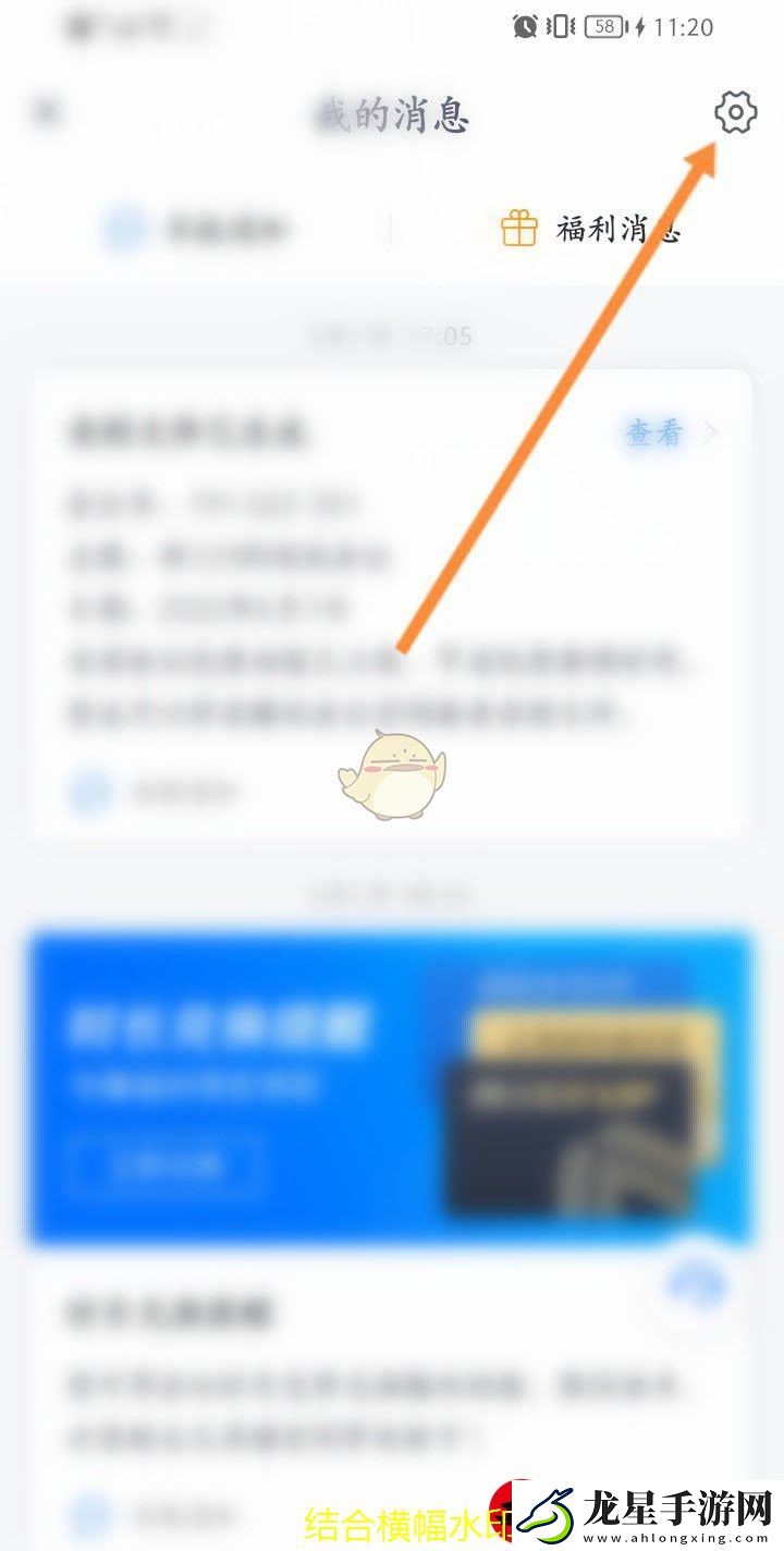 騰訊會(huì)議紅點(diǎn)提示輕松關(guān)閉教程