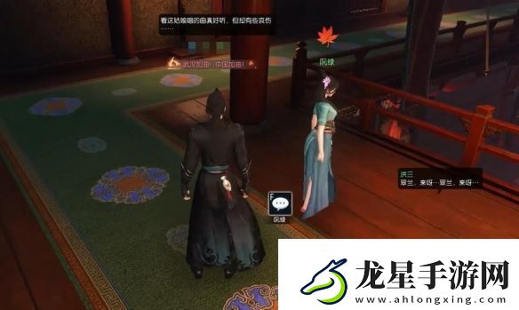 逆水寒奇遇成人之美完成圖文攻略